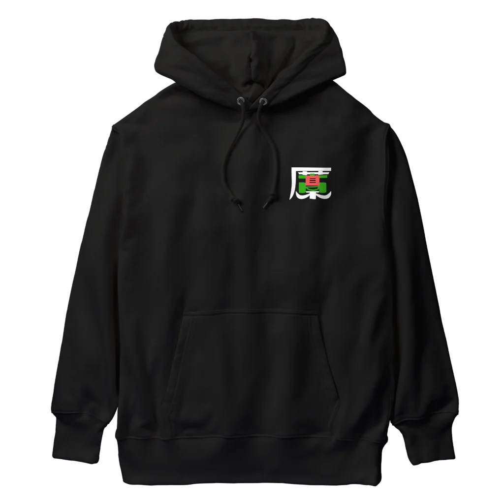 めだか藁屋 公式グッズのヘビーウェイトパーカー 水槽と猫の手 Heavyweight Hoodie