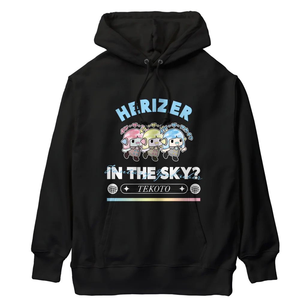 heraizzのIN THE SKY? HERIZER ヘライザー ヘビーウェイトパーカー