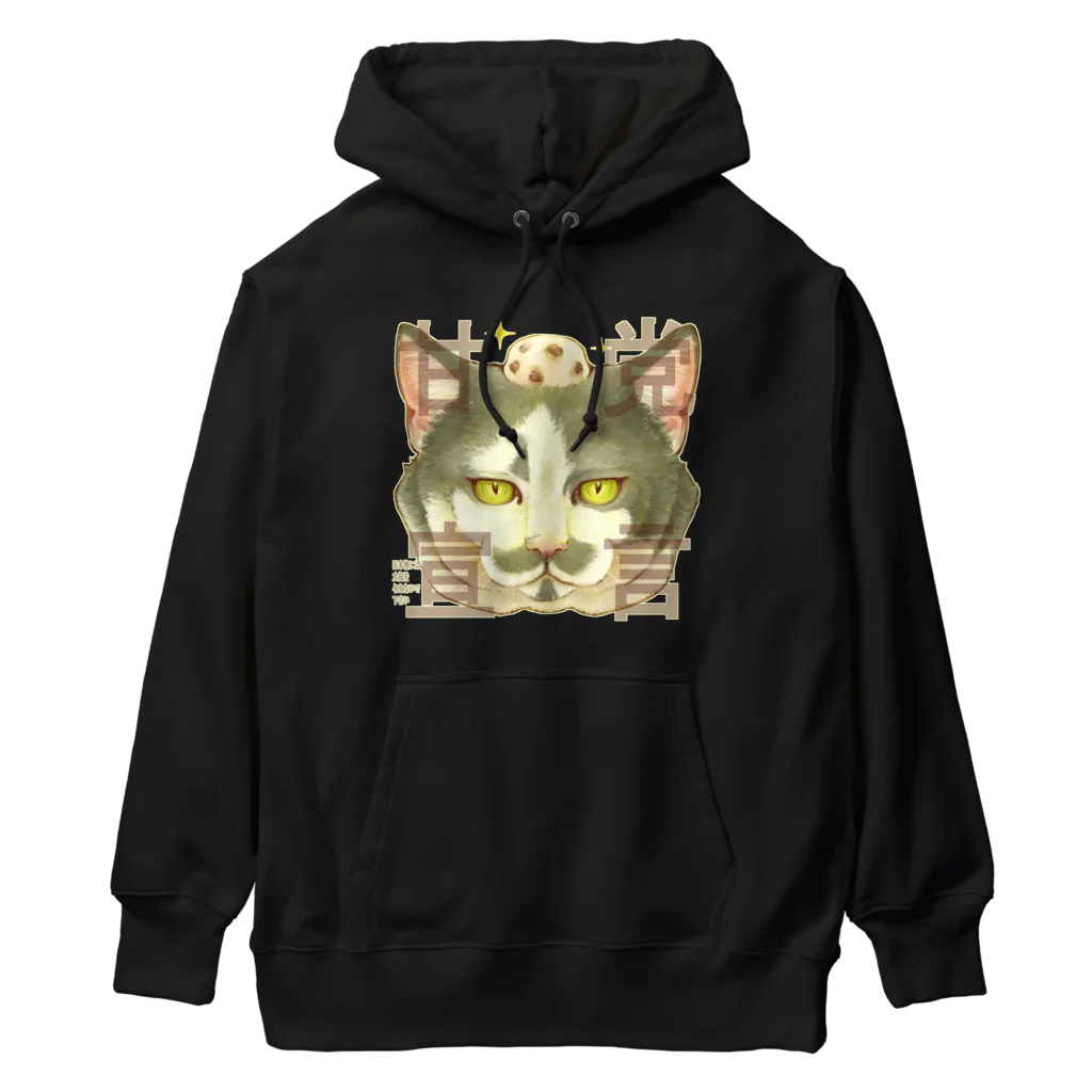 トロ箱戦隊本部の甘党宣言 猫さん Heavyweight Hoodie