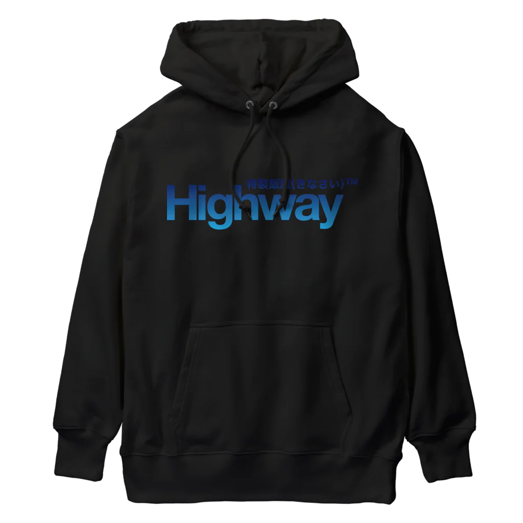 特製飯屋Highway（着なさい）の深海色_リッチモンド２番街_Highwayロゴ入り ヘビーウェイトパーカー