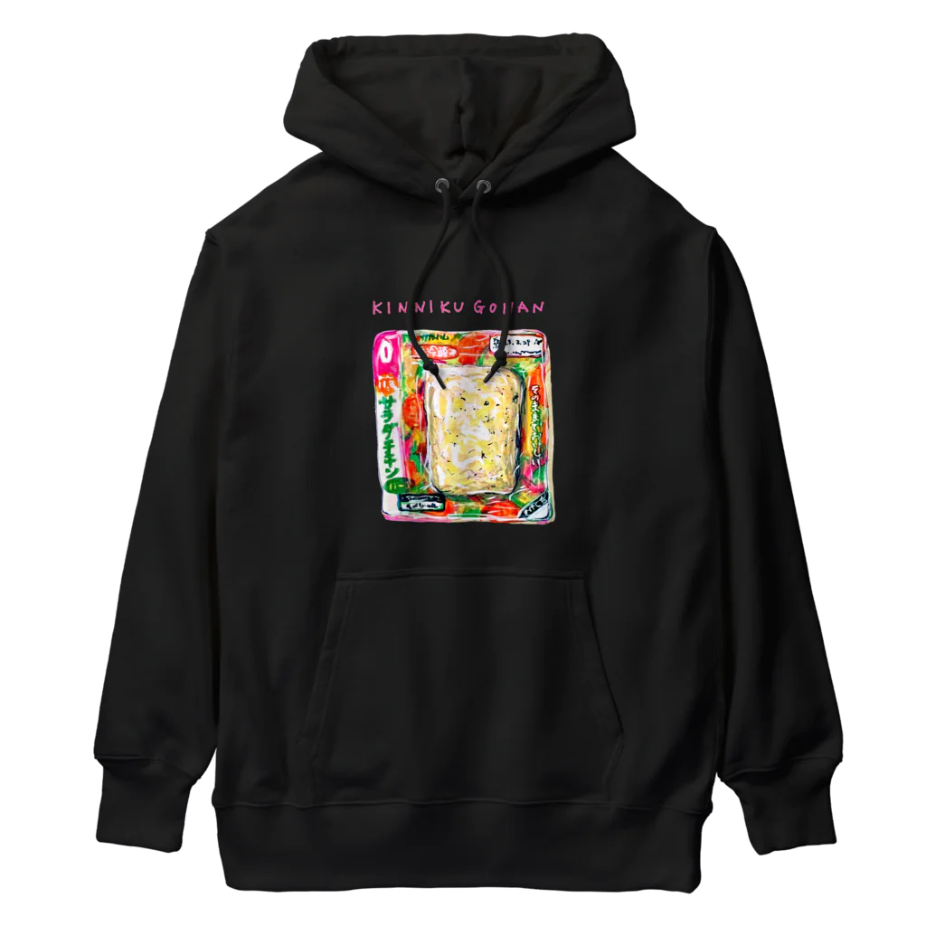 のぐちさきのきんにくごはん Heavyweight Hoodie