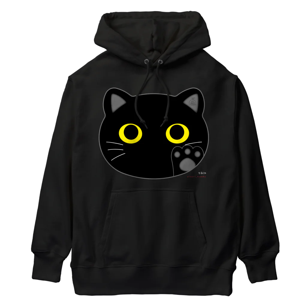 猫陀羅（ニャンダラ）堂のもるにゃのまっくろパーカー Heavyweight Hoodie