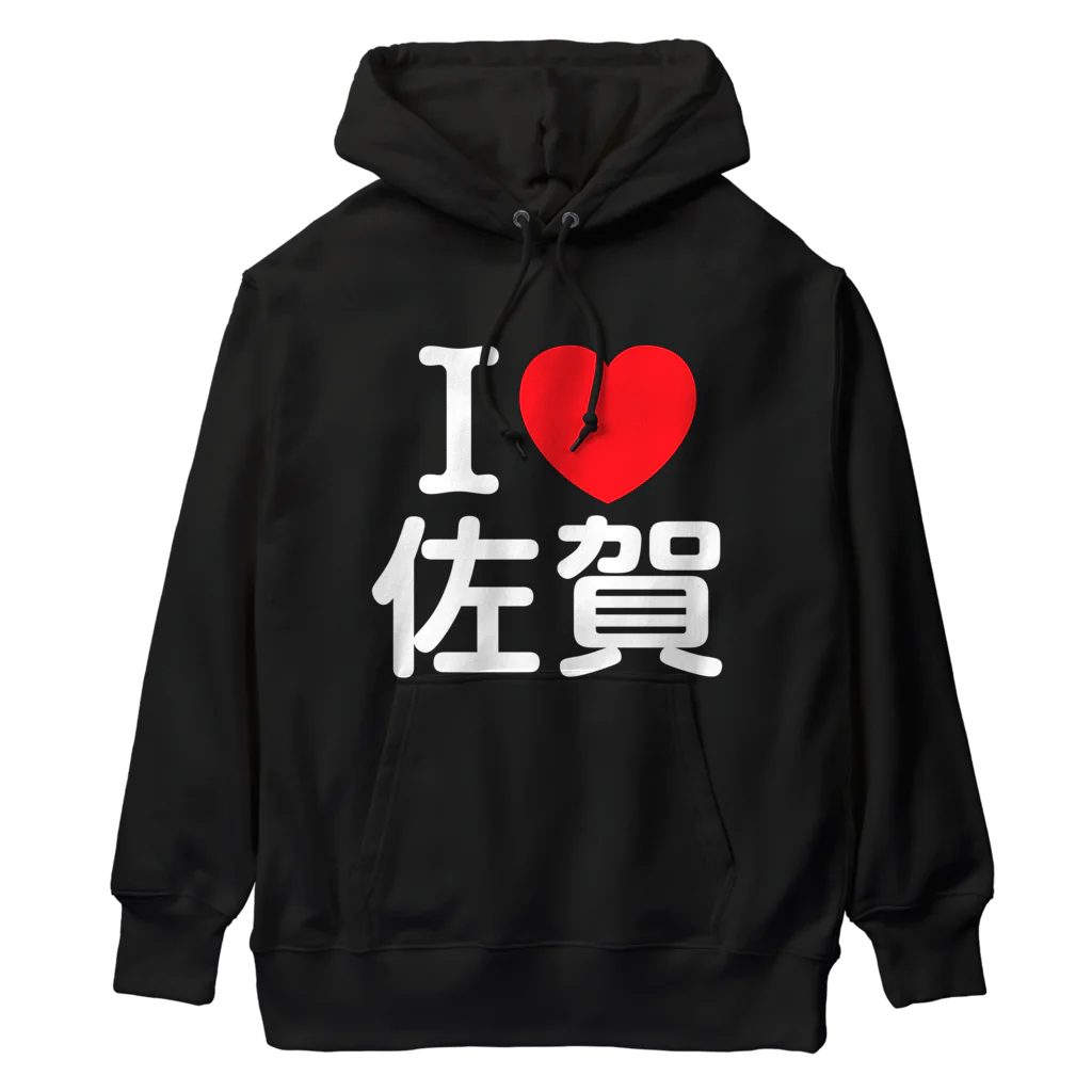 4A-Studio（よんえーすたじお）のI LOVE 佐賀（日本語） Heavyweight Hoodie