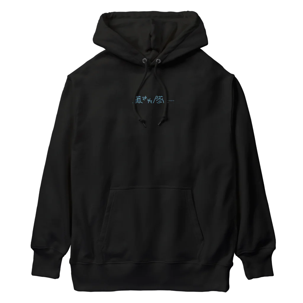 蒸され隊の蒸され隊 Heavyweight Hoodie