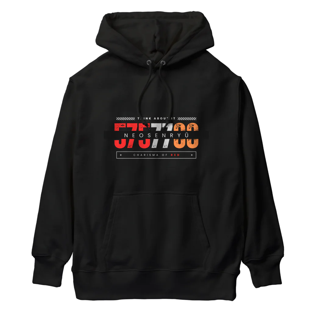 ネオ川柳の①FIX数字 Heavyweight Hoodie