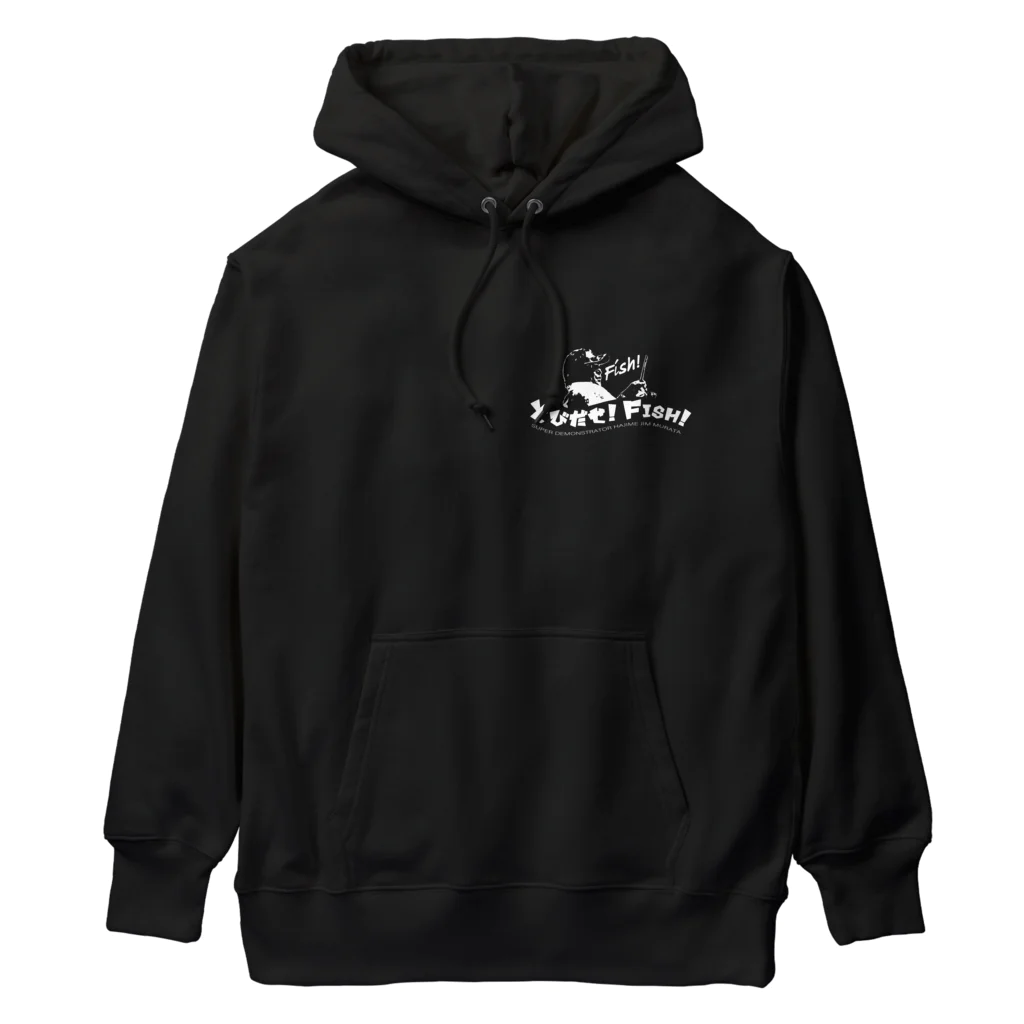 Bakucho_chのヘビーウェイトパーカー！村田基のとびだせ！フィッシュ！ Heavyweight Hoodie