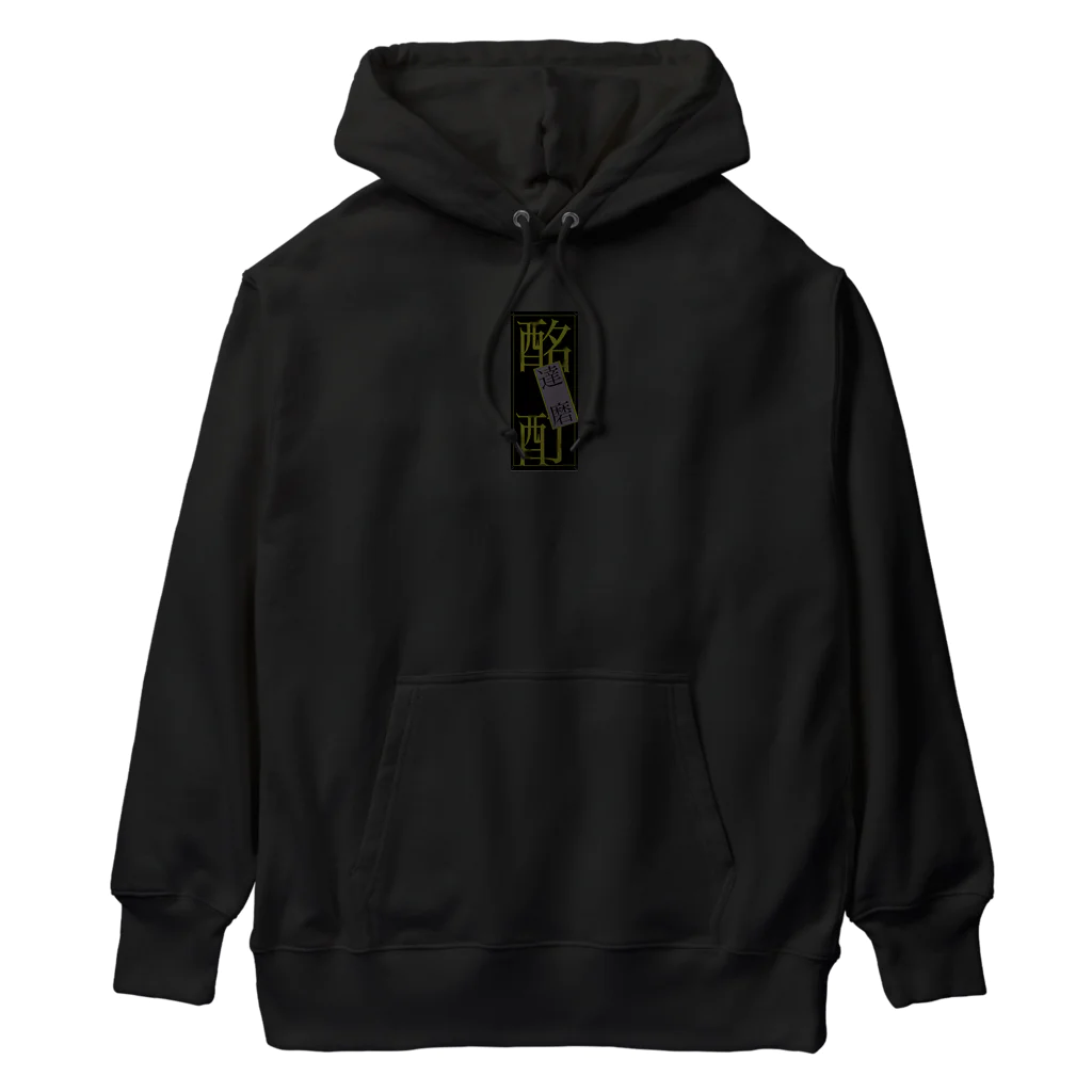 Daruma.comの酩酊達磨トレーナー Heavyweight Hoodie