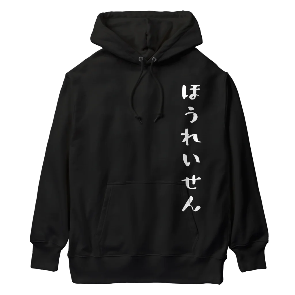 ぺけぽんオリジナルグッズのほうれいせん（白） Heavyweight Hoodie