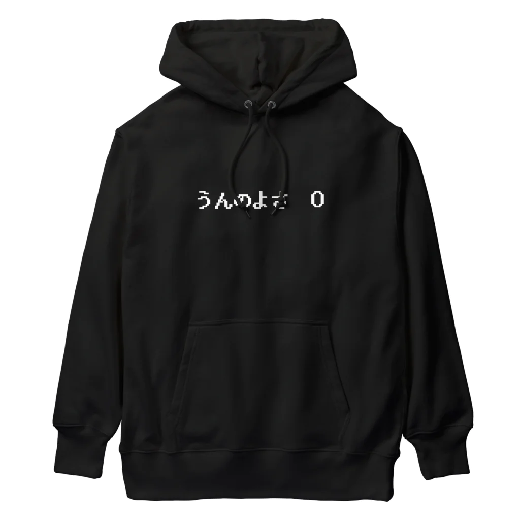 NEW.Retoroの『うんのよさ 0』白ロゴ Heavyweight Hoodie