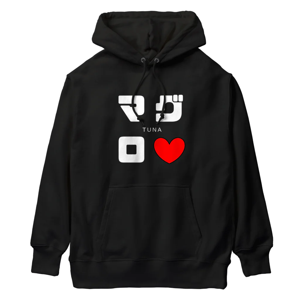 noririnoのマグロ ネームグッツ Heavyweight Hoodie