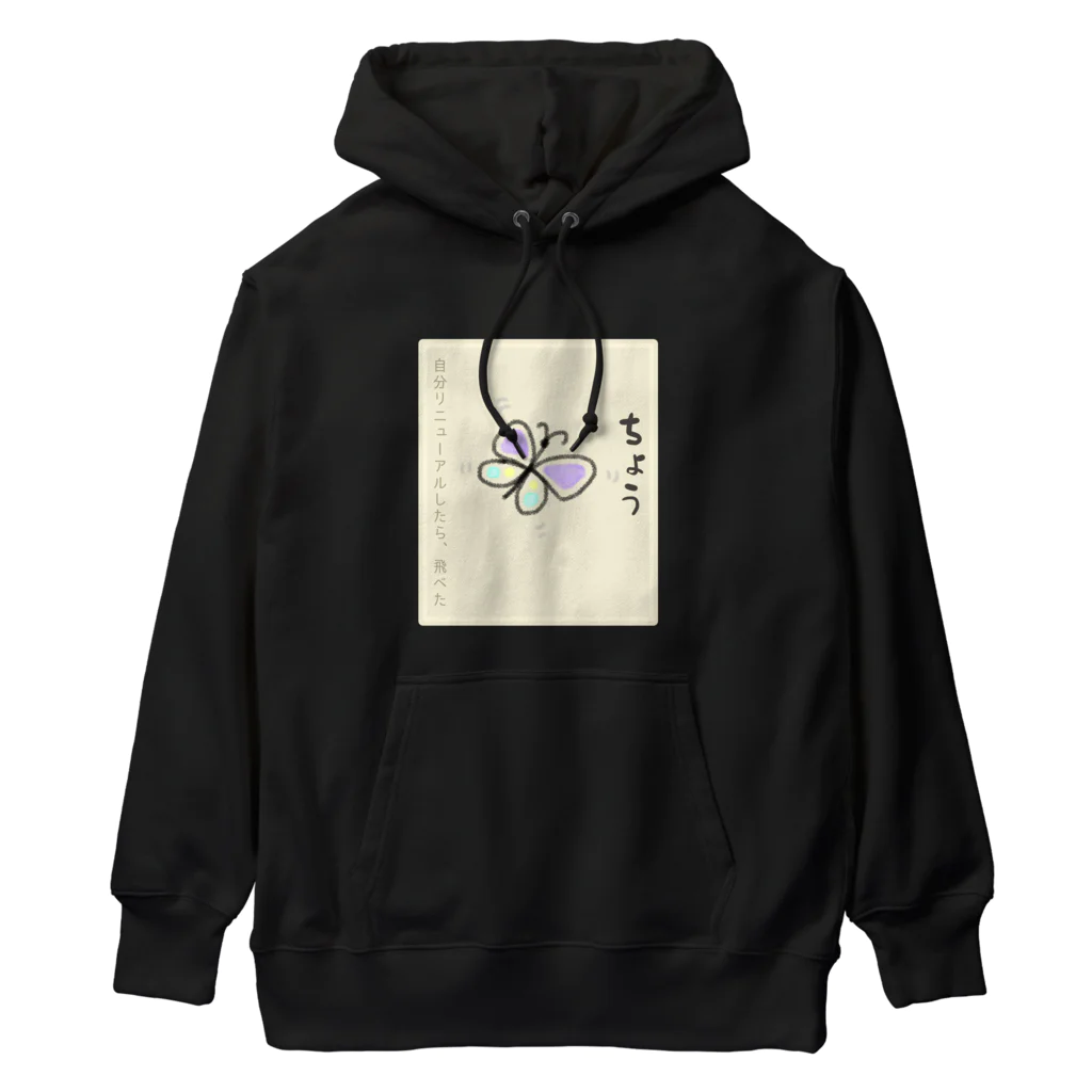 honoeのしんぼるず→ちょう Heavyweight Hoodie