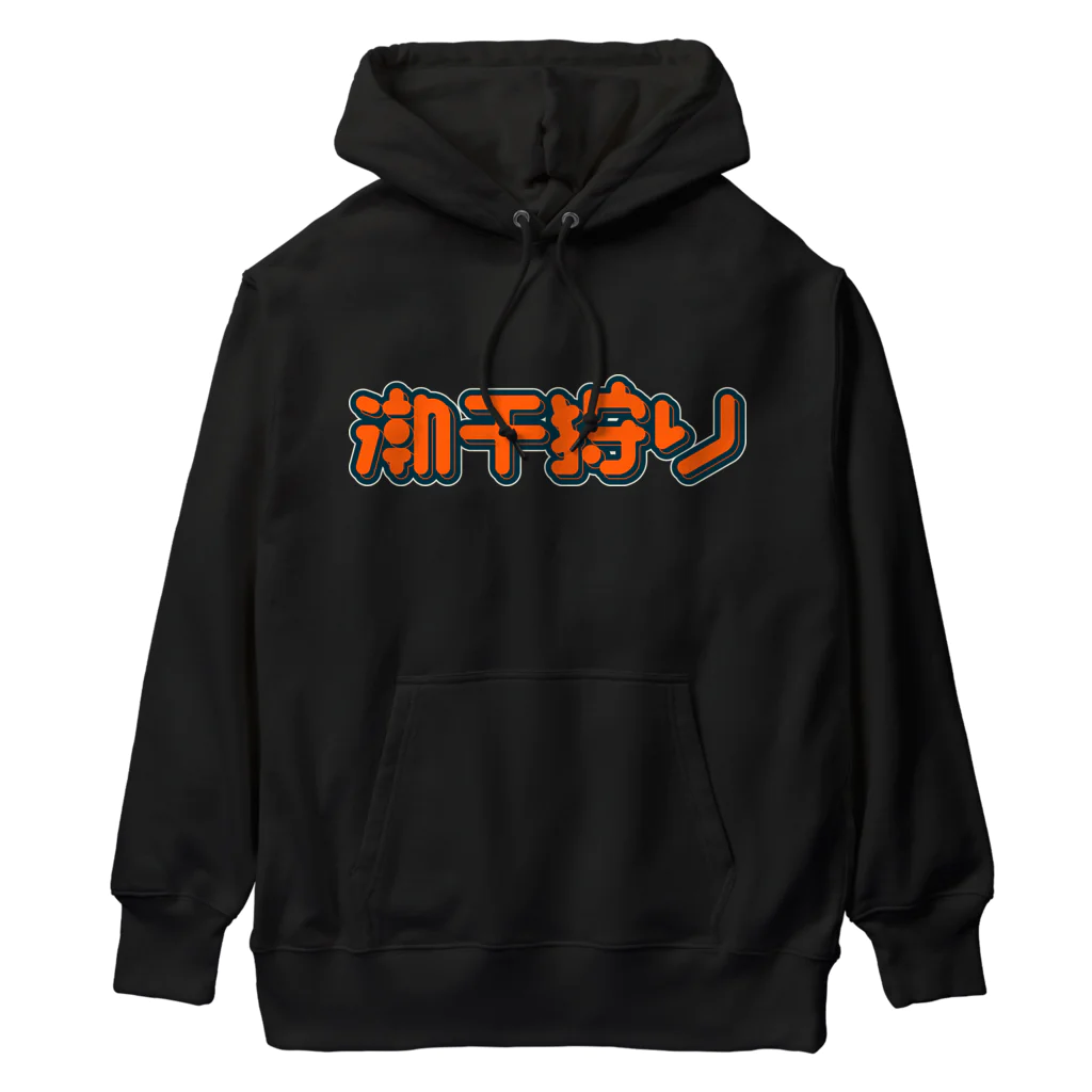 SHRIMPのおみせの潮干狩り Heavyweight Hoodie