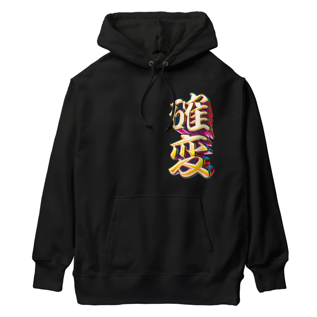 DESTROY MEの確率変動 Heavyweight Hoodie