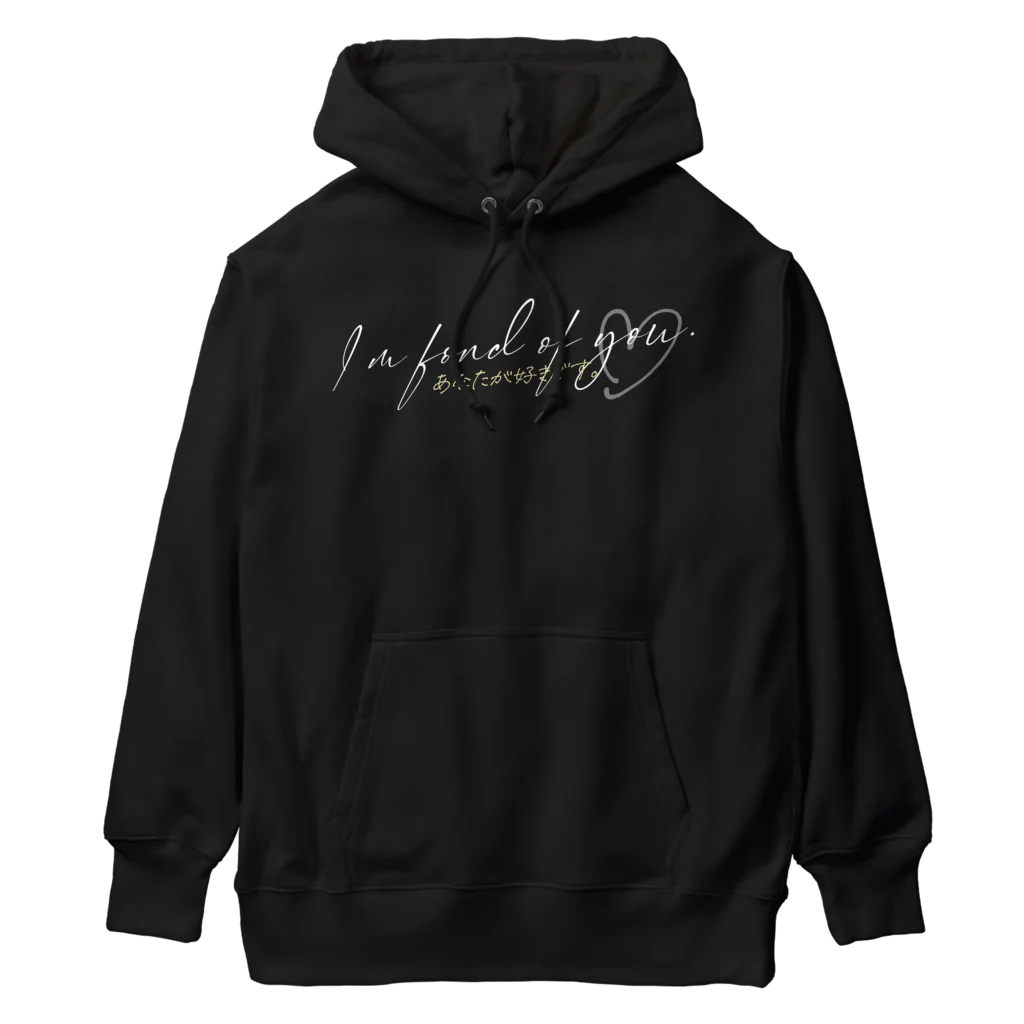 SANKAKU DESIGN STOREのI’m fond of you. / あなたが好きです。white Heavyweight Hoodie