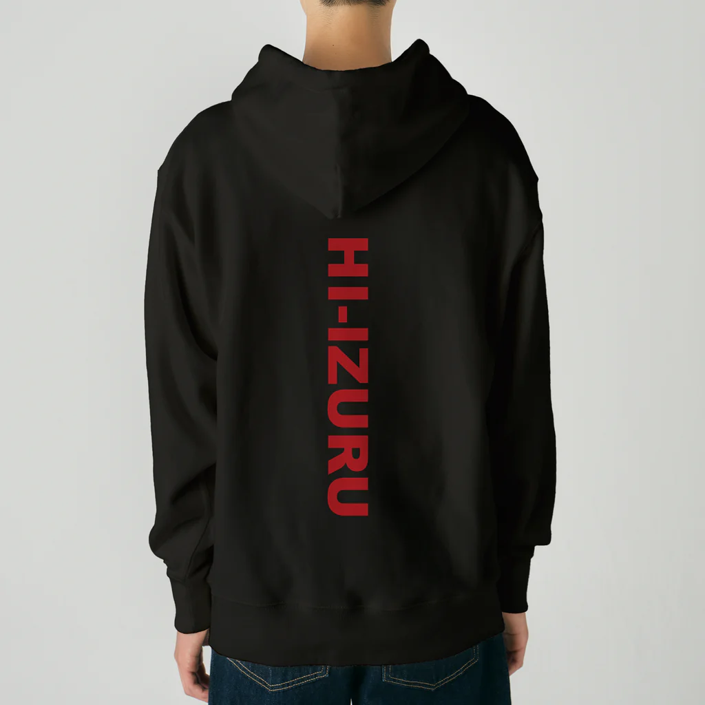 HI-IZURUのいずる丸　うしろにHI-IZURU（赤文字・縦）ヘビーウェイトパーカー（濃色仕様） Heavyweight Hoodie