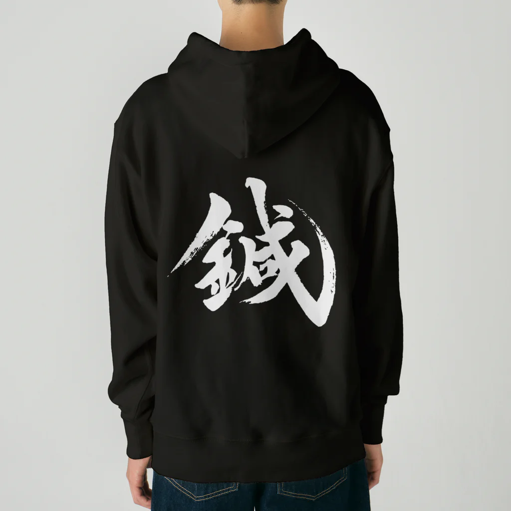 和装物療鍼灸師種市の鍼「BODYREMAKER 」 Heavyweight Hoodie