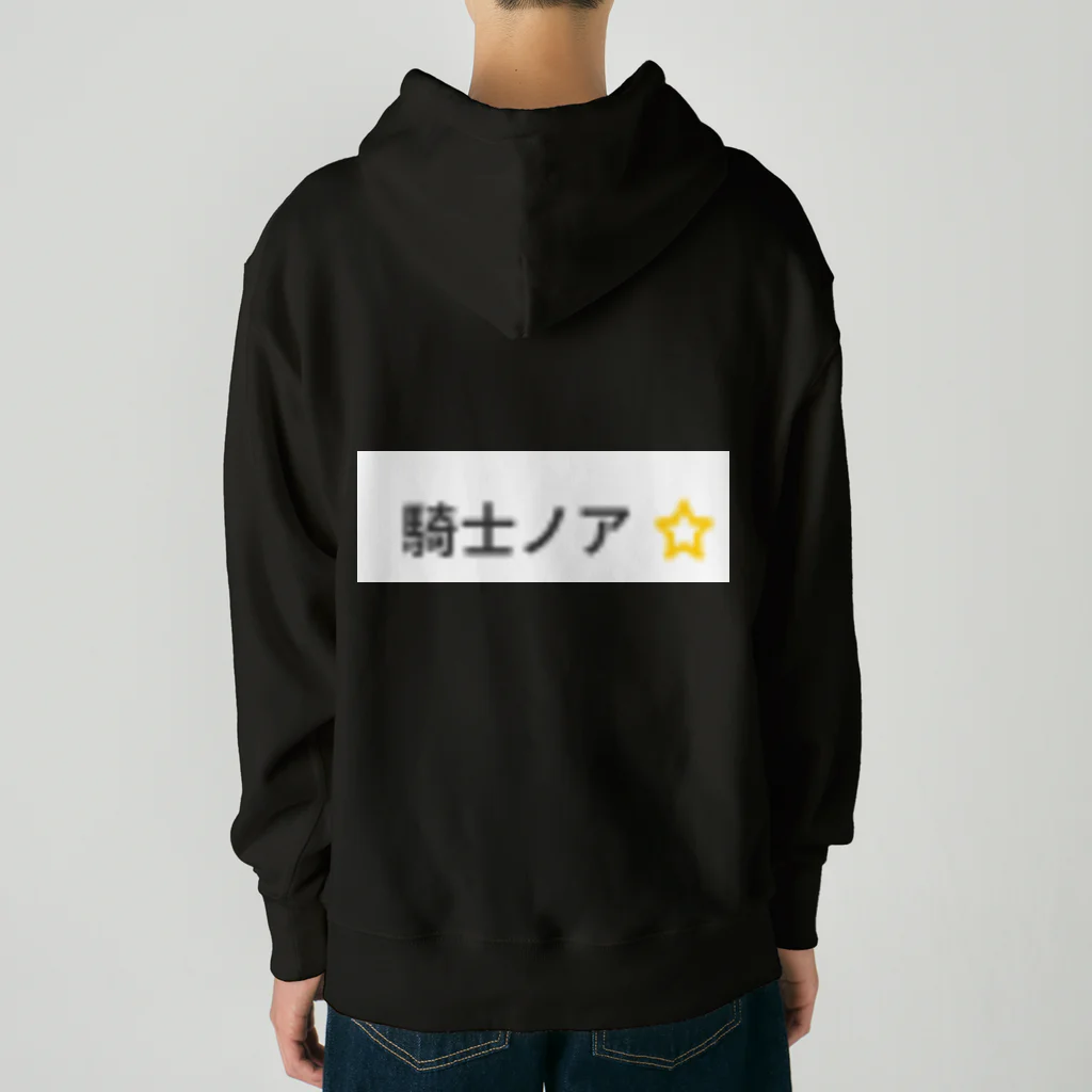 ファンクラブの騎士ノア Heavyweight Hoodie