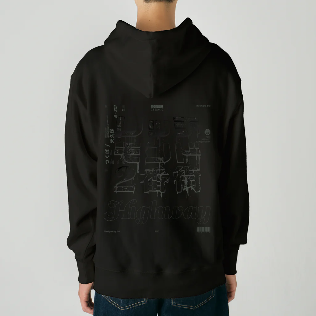 特製飯屋Highway（着なさい）の廃墟色_リッチモンド２番街_Highwayロゴ入り Heavyweight Hoodie