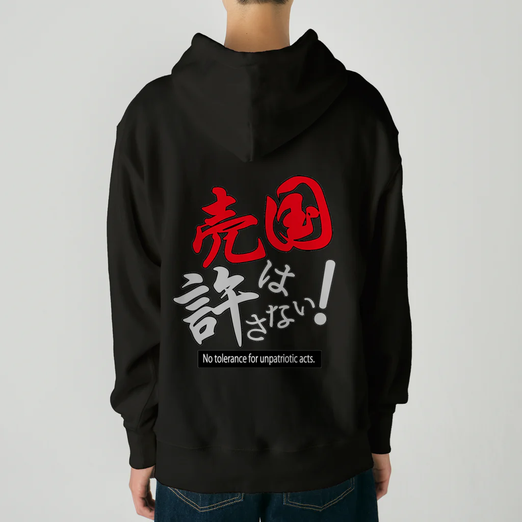 kazuya_sunの売国は許さない！アイテムシリーズ Heavyweight Hoodie