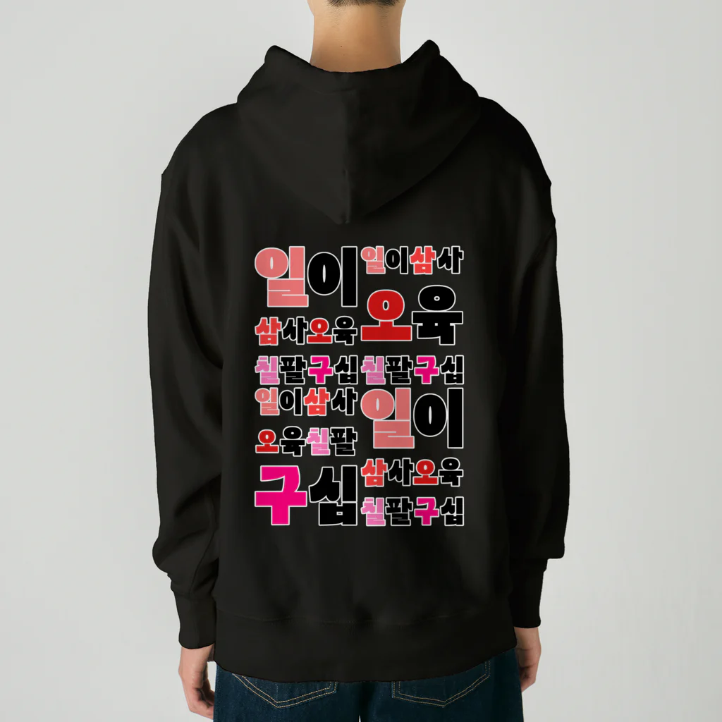 LalaHangeulのハングルの数字 漢数字バージョン バックプリント Heavyweight Hoodie