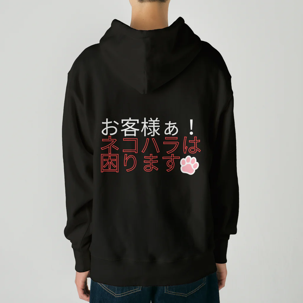 KaKigoyaのネコハラは困る Heavyweight Hoodie