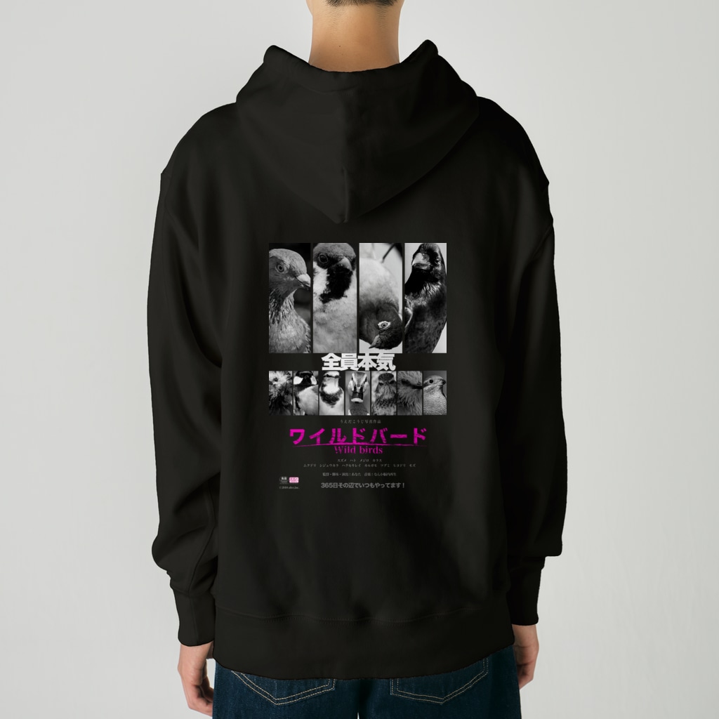 “すずめのおみせ” SUZURI店のワイルドバード Heavyweight Hoodie