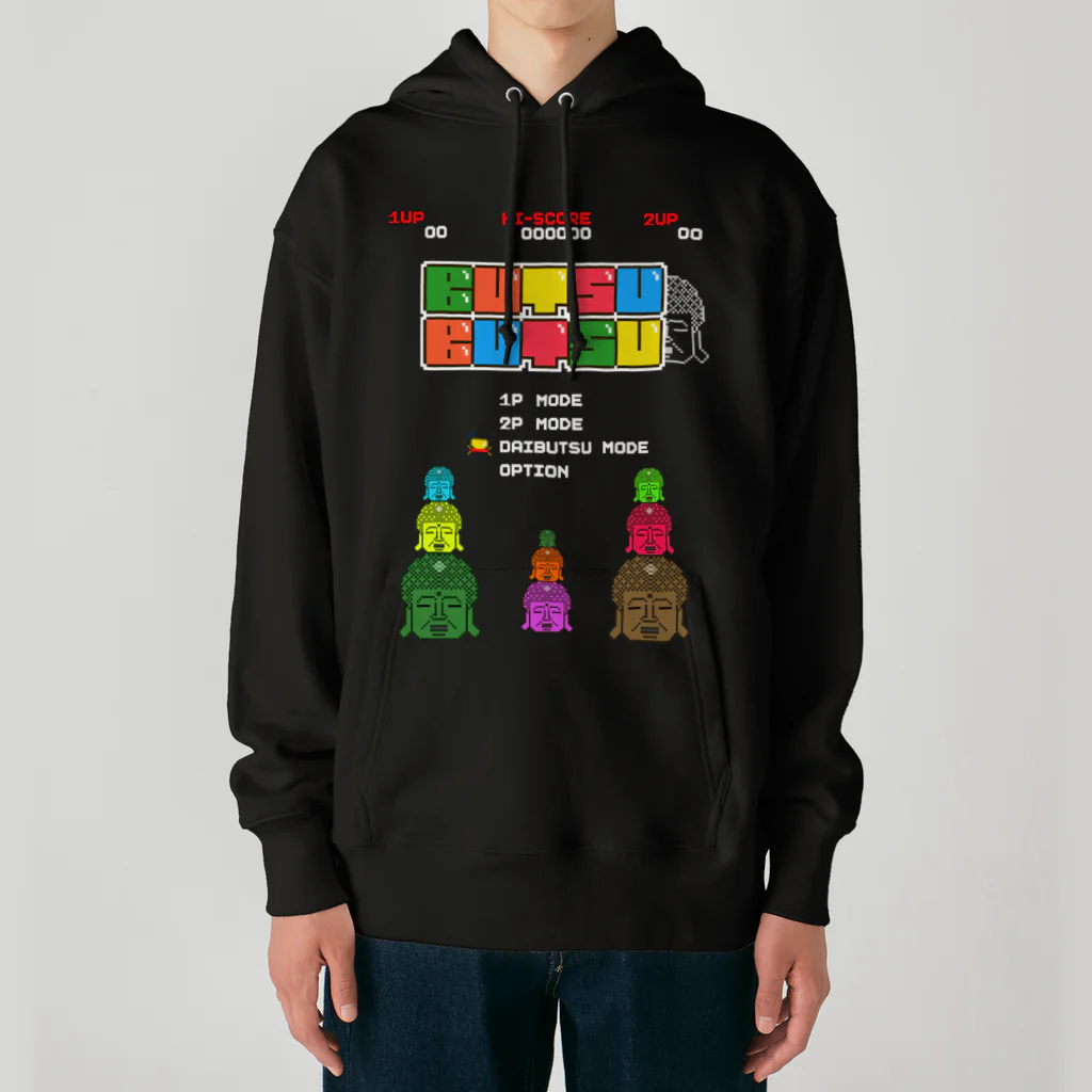 Siderunの館 B2のレトロゲーム風な大仏 Heavyweight Hoodie