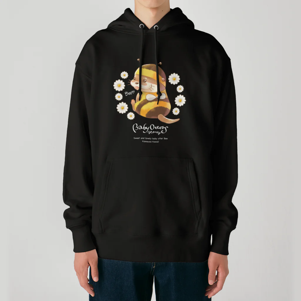 カワウソとフルーツのBaby Otters Honey（文字白色） Heavyweight Hoodie