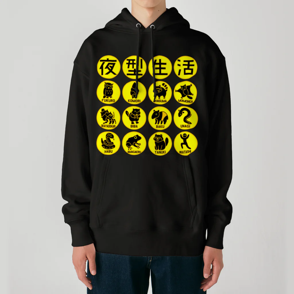 倉戸みとの夜型生活のなかまたち Heavyweight Hoodie