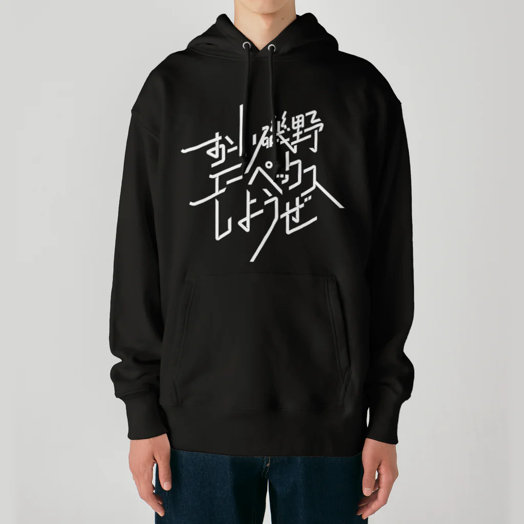 Drecome_Designのおーい磯野、エーペックスしようぜ Heavyweight Hoodie