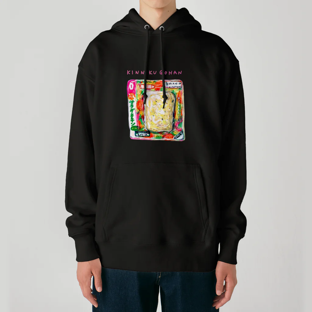 のぐちさきのきんにくごはん Heavyweight Hoodie