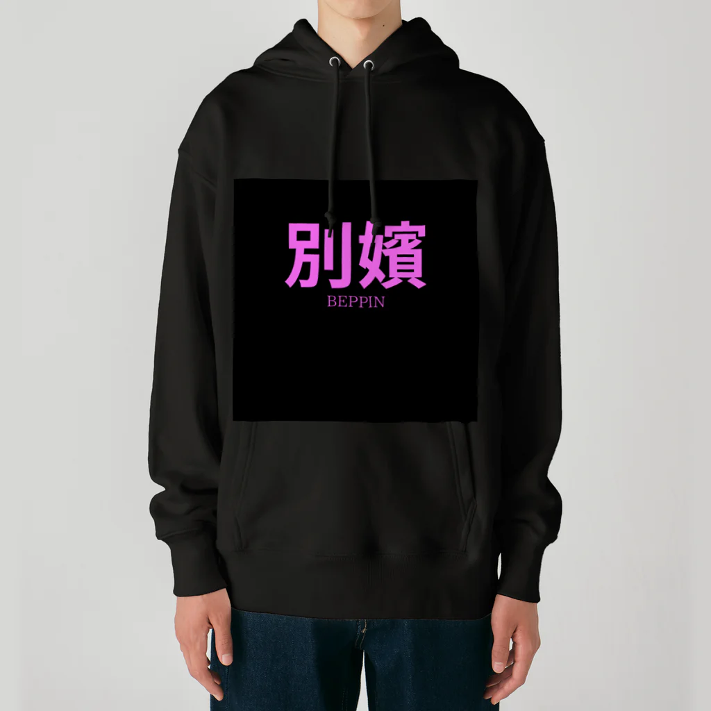 HIRAME-KUNの別嬪 “BEPPIN”  VEVINT Heavyweight Hoodie