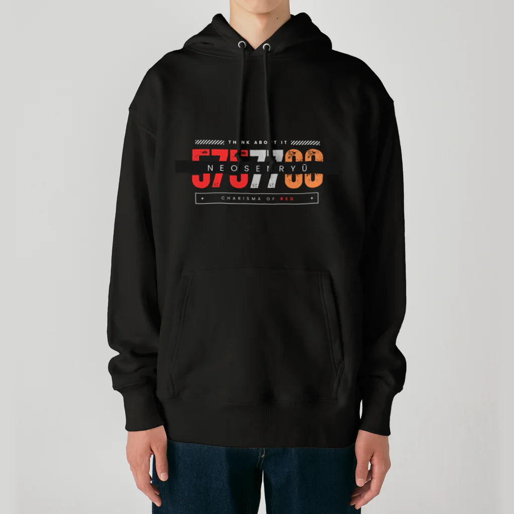 ネオ川柳の①FIX数字 Heavyweight Hoodie