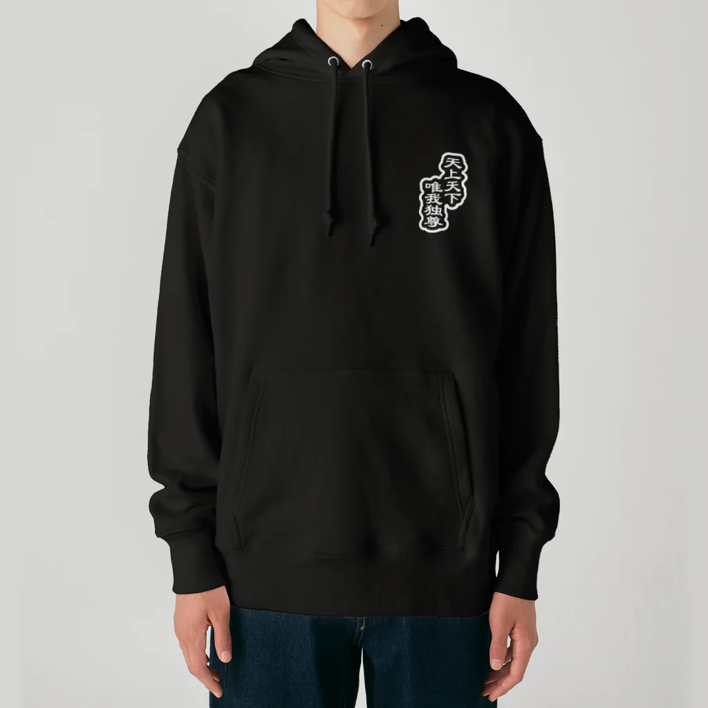 QUQU_WORKSの天上天下唯我独尊 ブッダ 仏陀 釈迦 ホワイト Heavyweight Hoodie