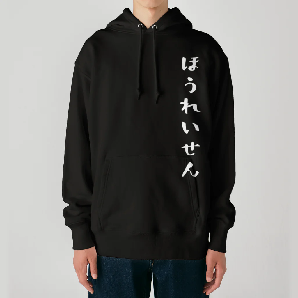 ぺけぽんオリジナルグッズのほうれいせん（白） Heavyweight Hoodie