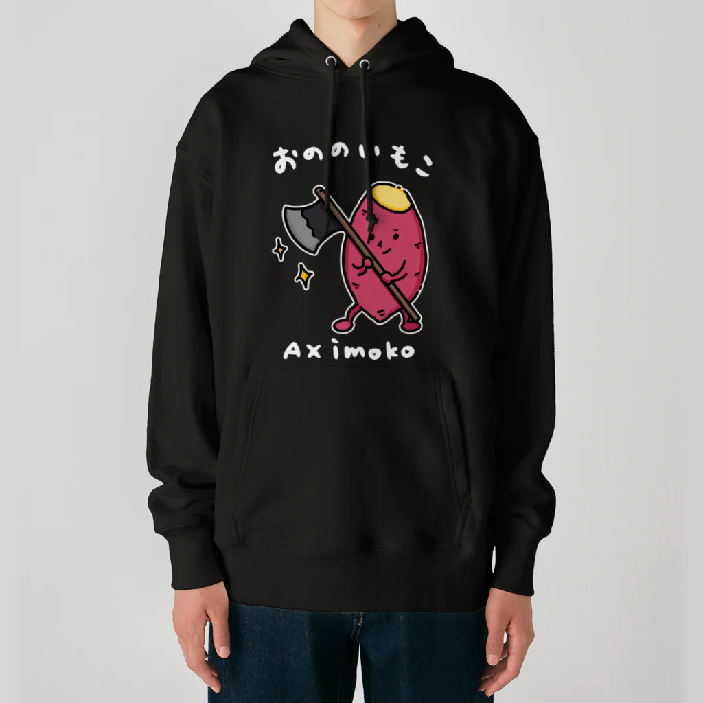 Andiamoのおののいもこ（白字） Heavyweight Hoodie