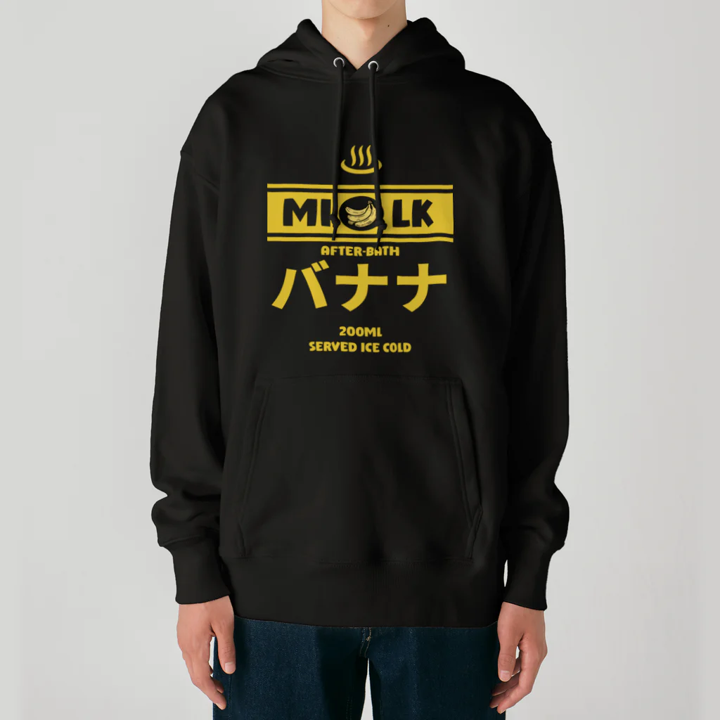 Stylo Tee Shopの温泉牛乳のバナナ牛乳♨ Heavyweight Hoodie