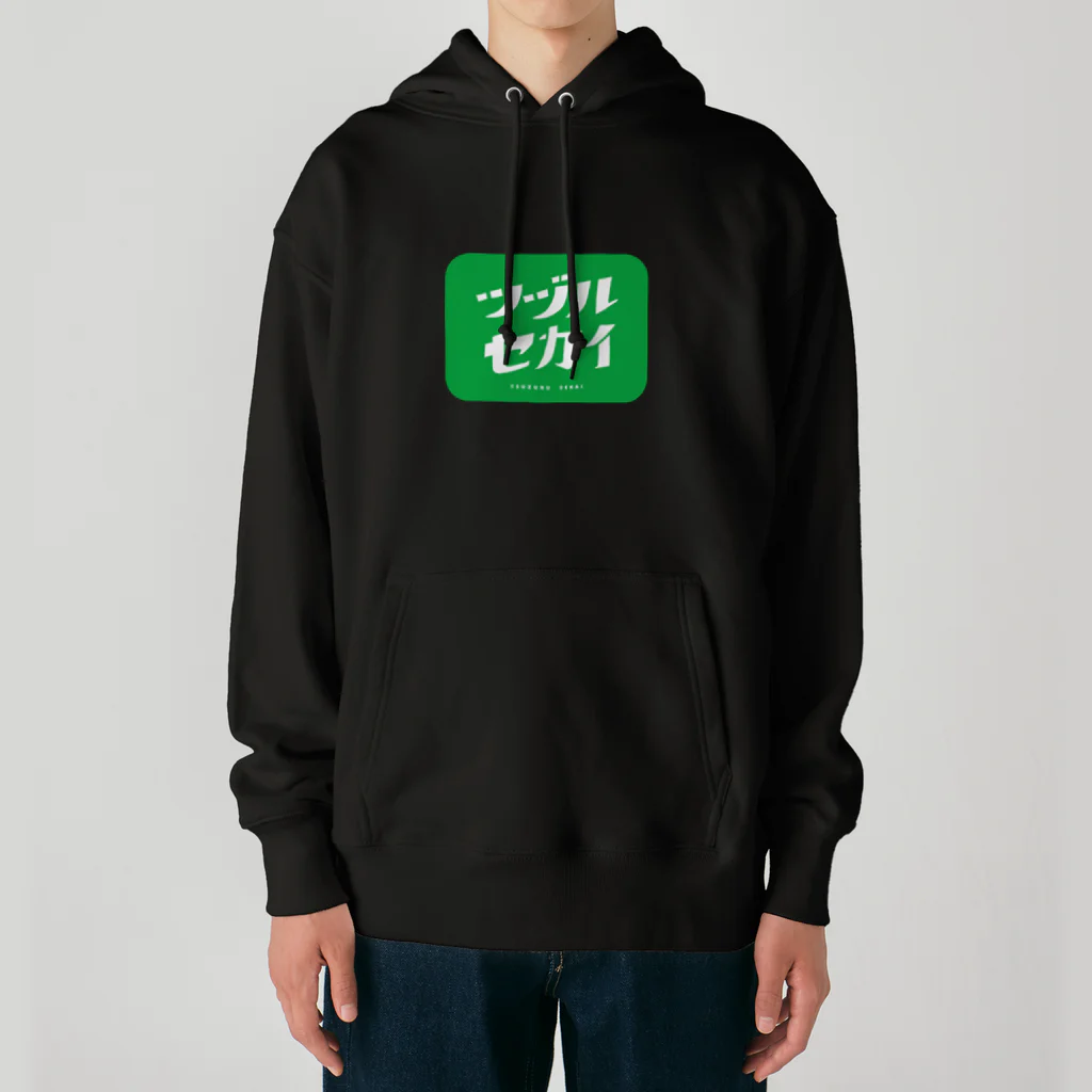 綴せかい👑バーチャル創造神のツヅルセカイ緑 Heavyweight Hoodie