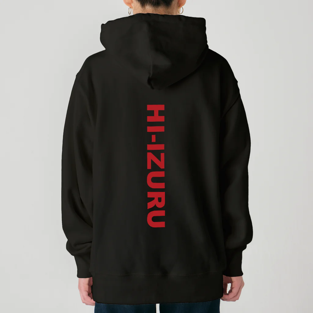 HI-IZURUのいずる丸　うしろにHI-IZURU（赤文字・縦）ヘビーウェイトパーカー（濃色仕様） Heavyweight Hoodie