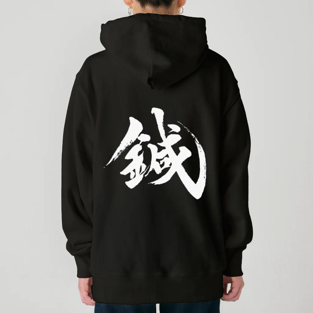 和装物療鍼灸師種市の鍼「BODYREMAKER 」 Heavyweight Hoodie