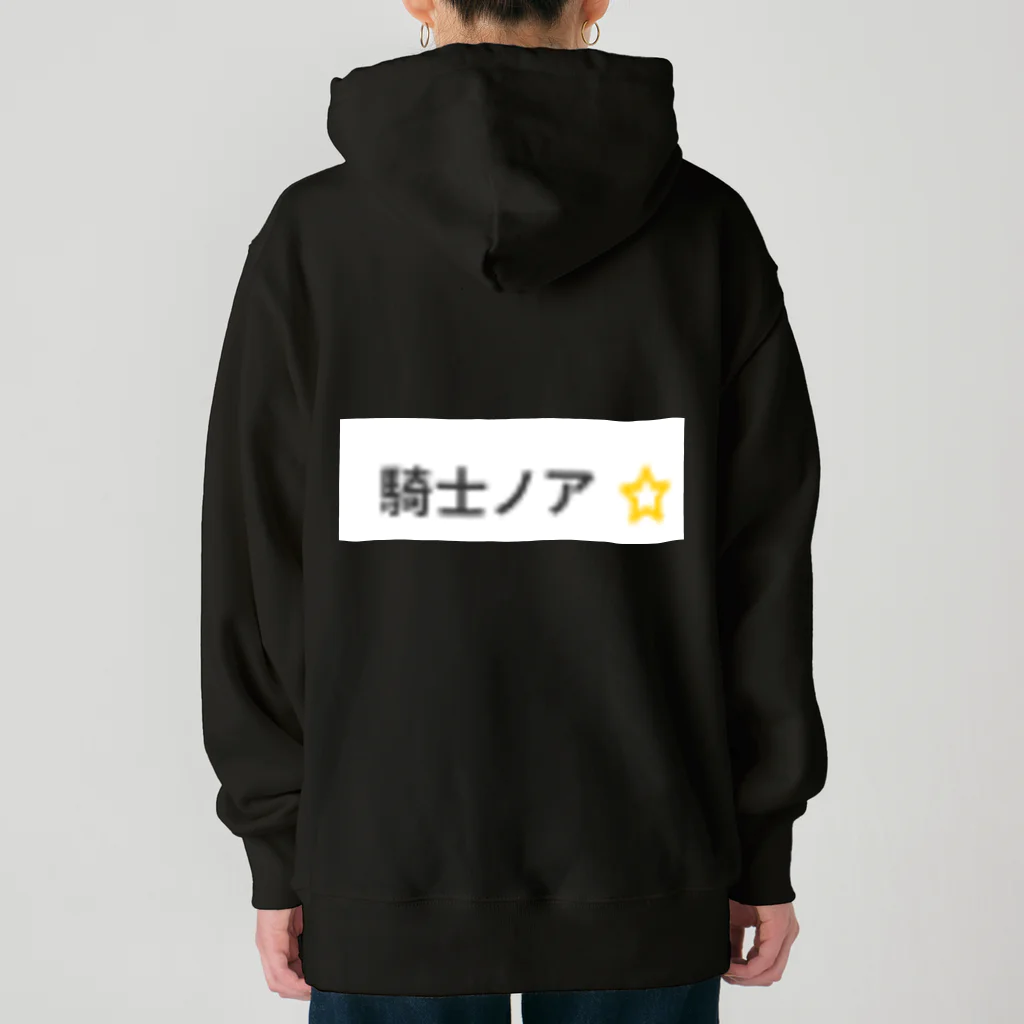 ファンクラブの騎士ノア Heavyweight Hoodie