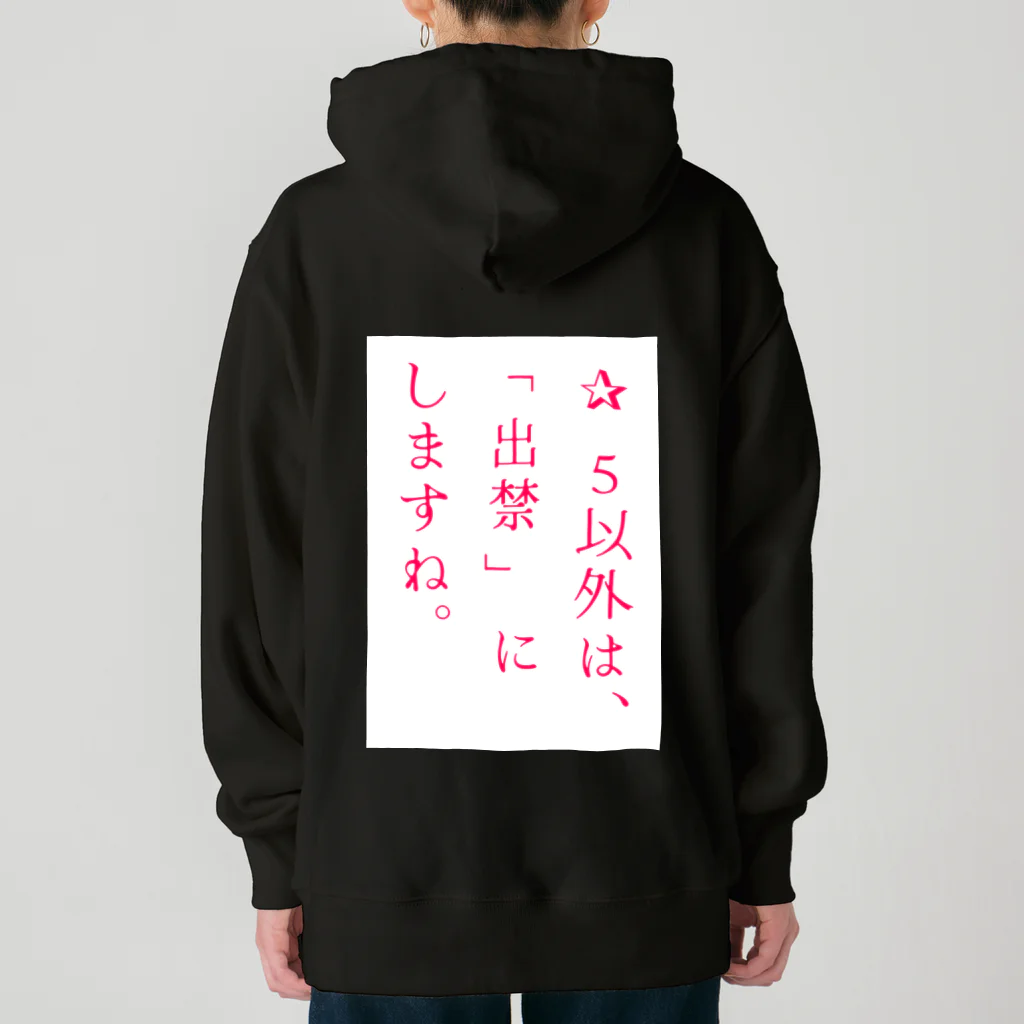 NOUVEの世の中のため Heavyweight Hoodie