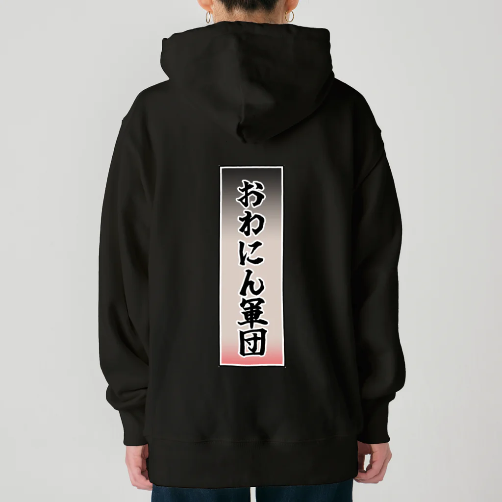 おわり人類のおわにん軍団ステッカー001 Heavyweight Hoodie