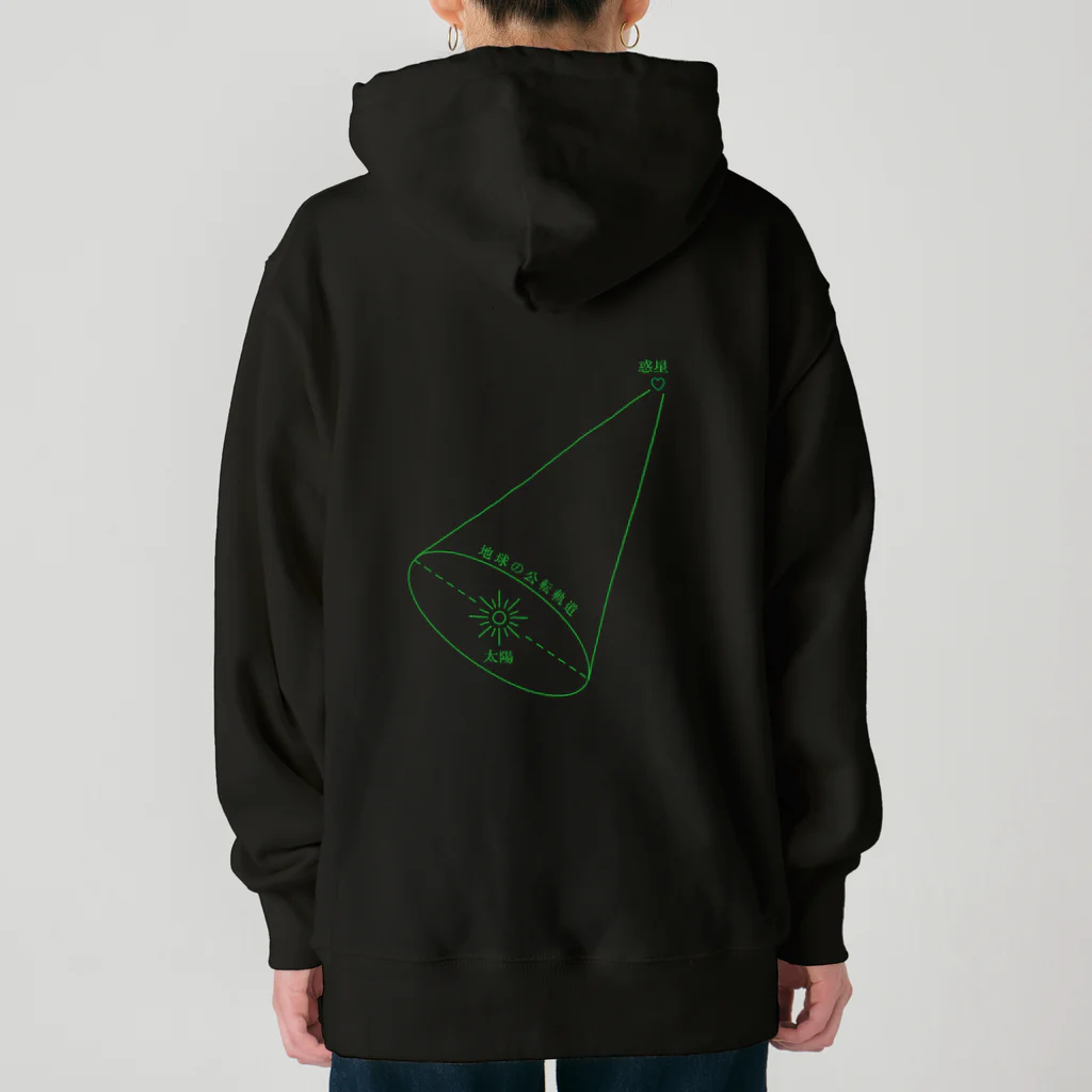 HIRAGATAのマジで恋する惑星 Heavyweight Hoodie