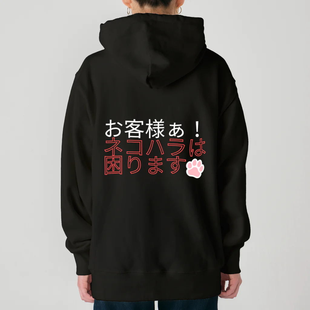 KaKigoyaのネコハラは困る Heavyweight Hoodie