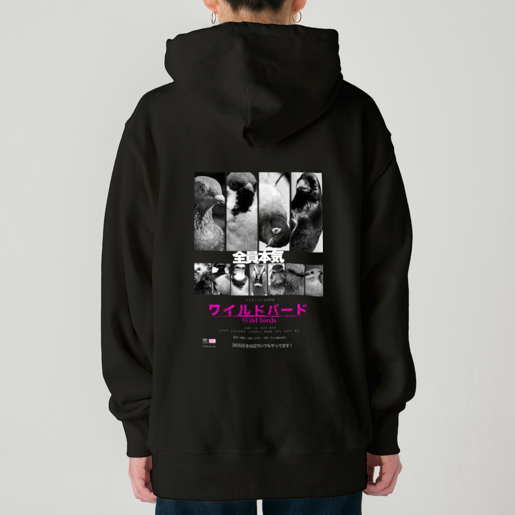 “すずめのおみせ” SUZURI店のワイルドバード Heavyweight Hoodie