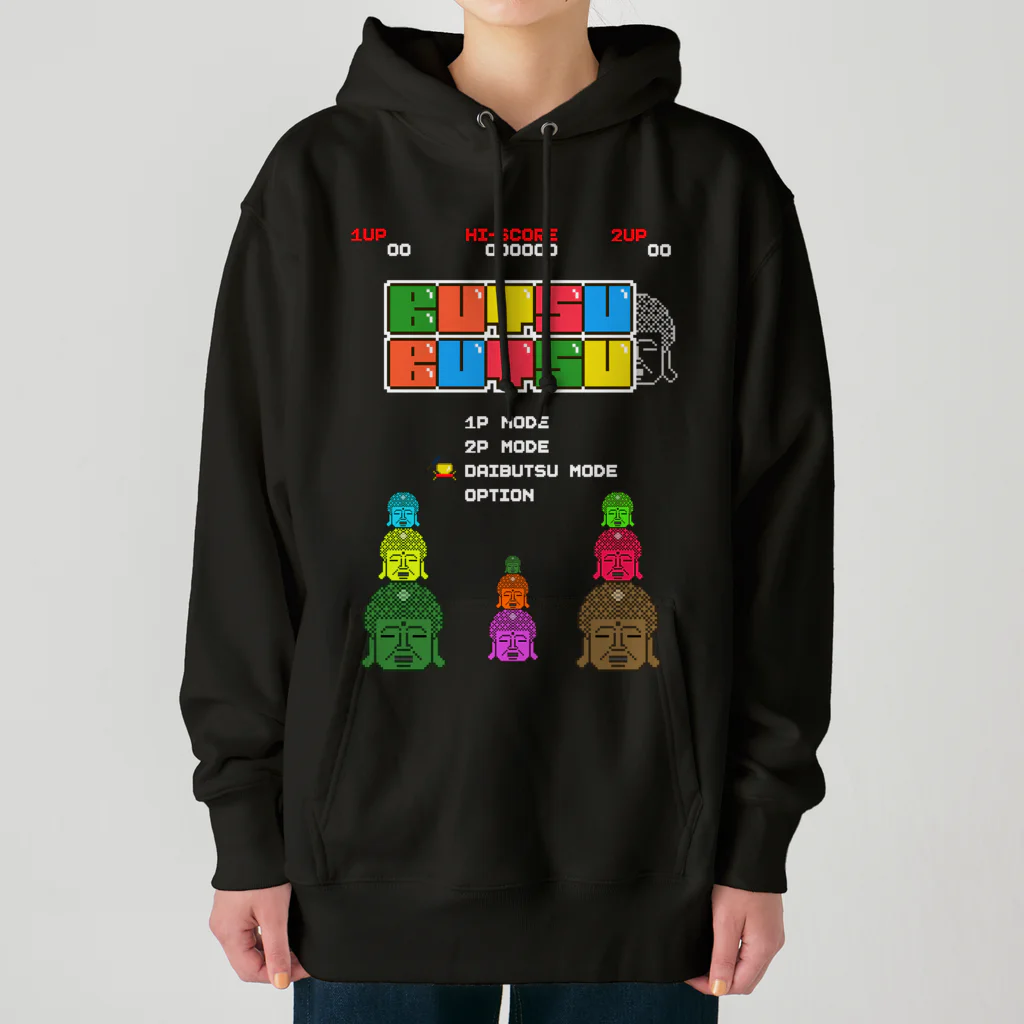 Siderunの館 B2のレトロゲーム風な大仏 Heavyweight Hoodie