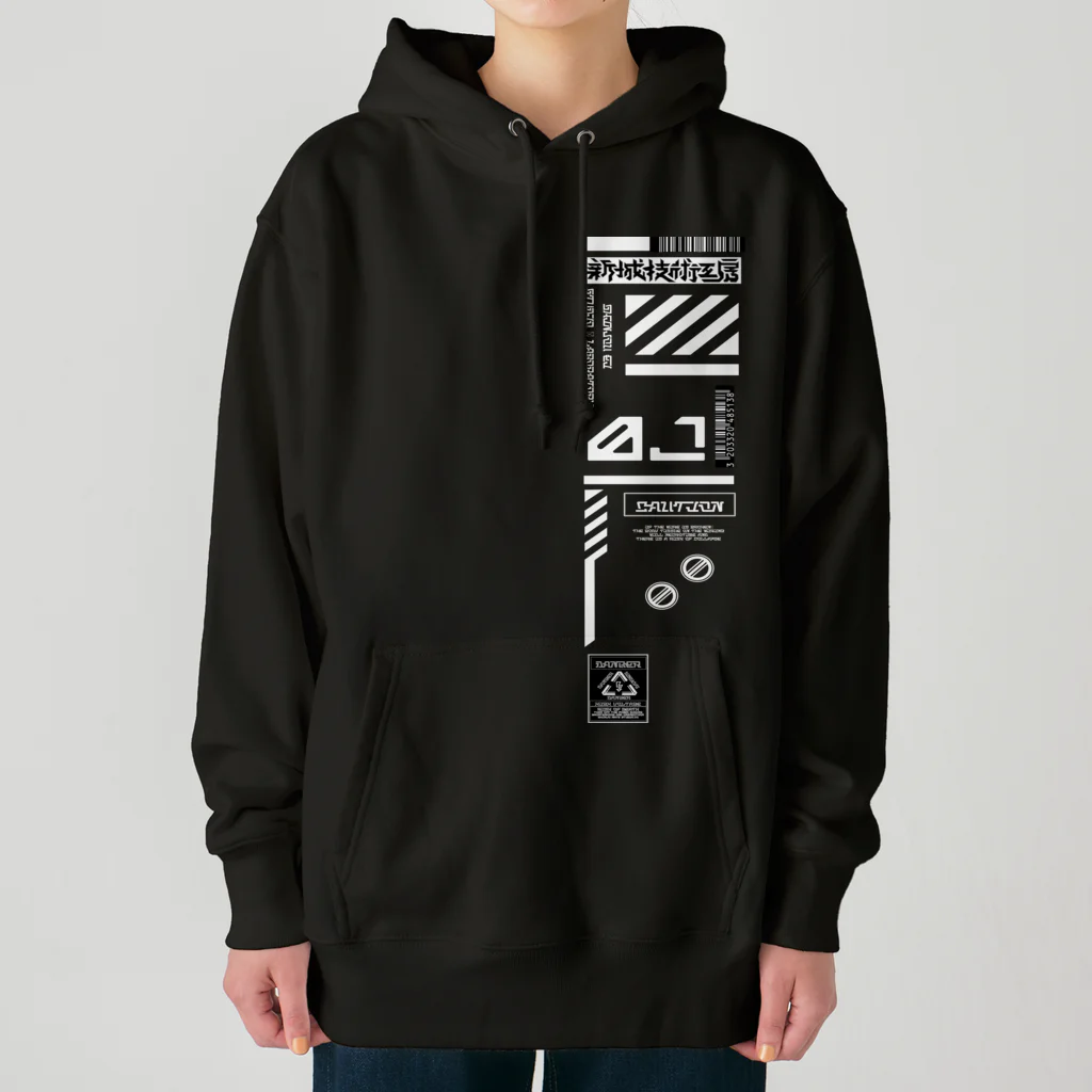 新城技術工房のモノクロ背骨アーマー ver2.14 Heavyweight Hoodie