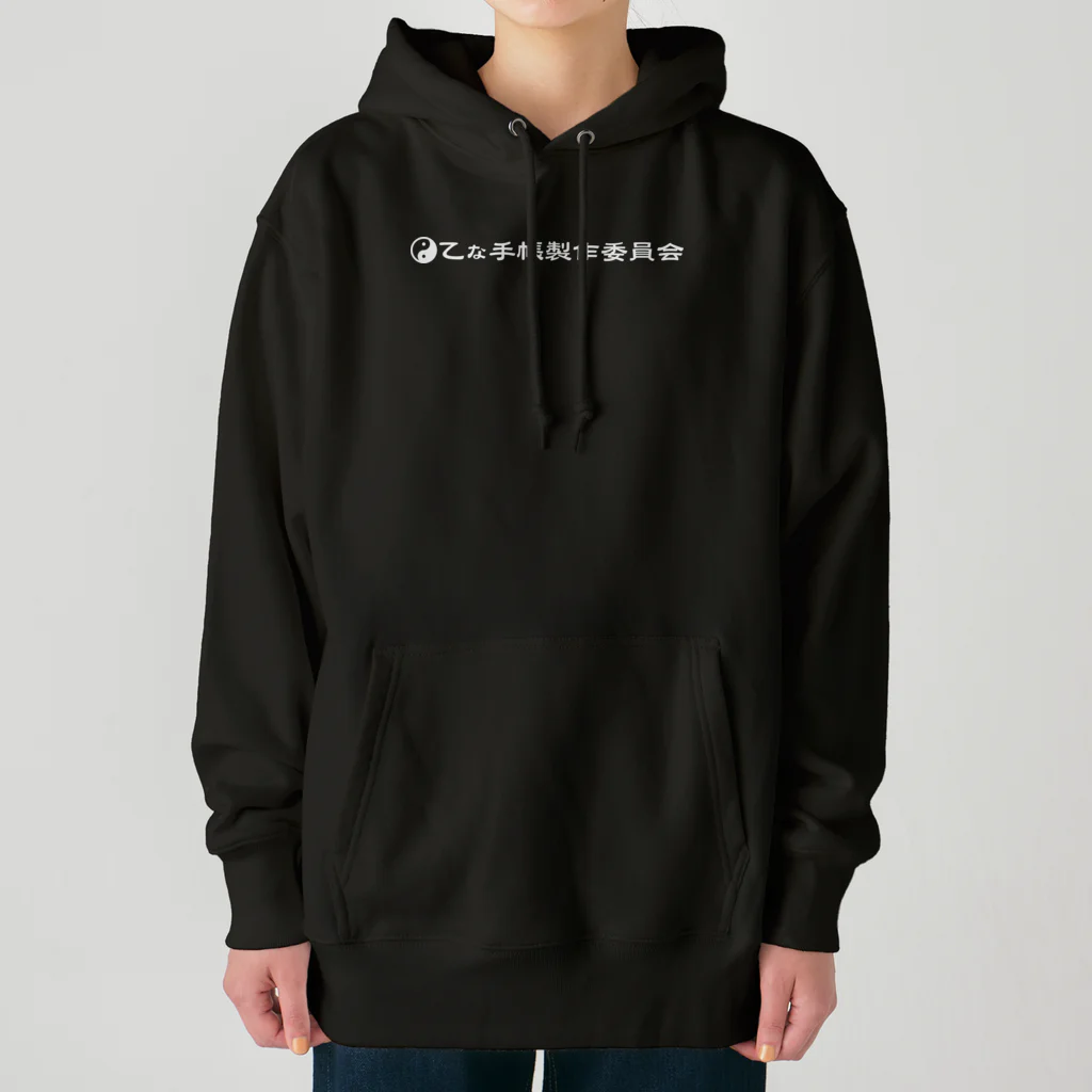 乙屋の乙な手帳製作委員会　濃い色 Heavyweight Hoodie