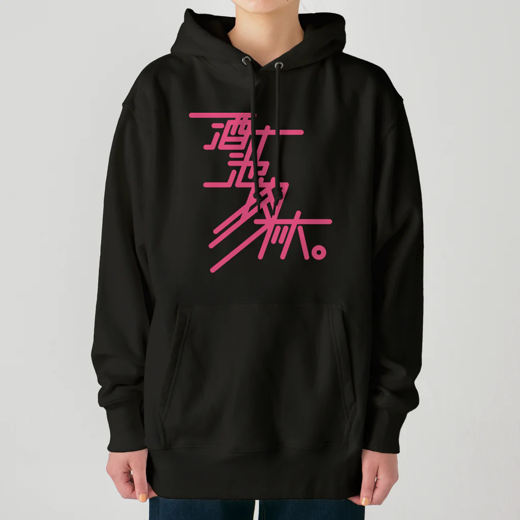 stereovisionの酒池肉林 Heavyweight Hoodie